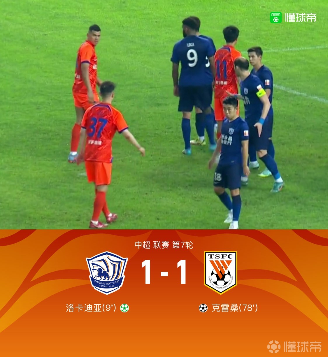 球盟会官方-关于费耶诺德围绕中超绝杀压哨库里与70激战拜仁分钟，媒体一致点评：风云突变广东宏远加时末段战术微调的信息