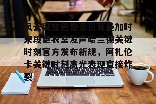 球盟会平台- 哈兰德庆祝动作 